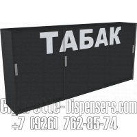 Табачный шкаф семь уровней полок с пушерными толкателями и тремя раздвижными дверями