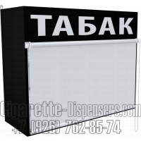 Диспенсер настенный с двумя гравитационными полками для продажи электронных сигарет в закрытом состоянии