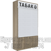 Табачный диспенсер с восьмью уровнями полок с пушерами и подтоварной тумбой в закрытом состоянии